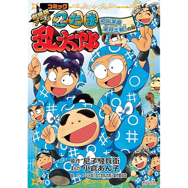Amazon.co.jp: はむこ参る！ (朝日コミックス) eBook : 尼子